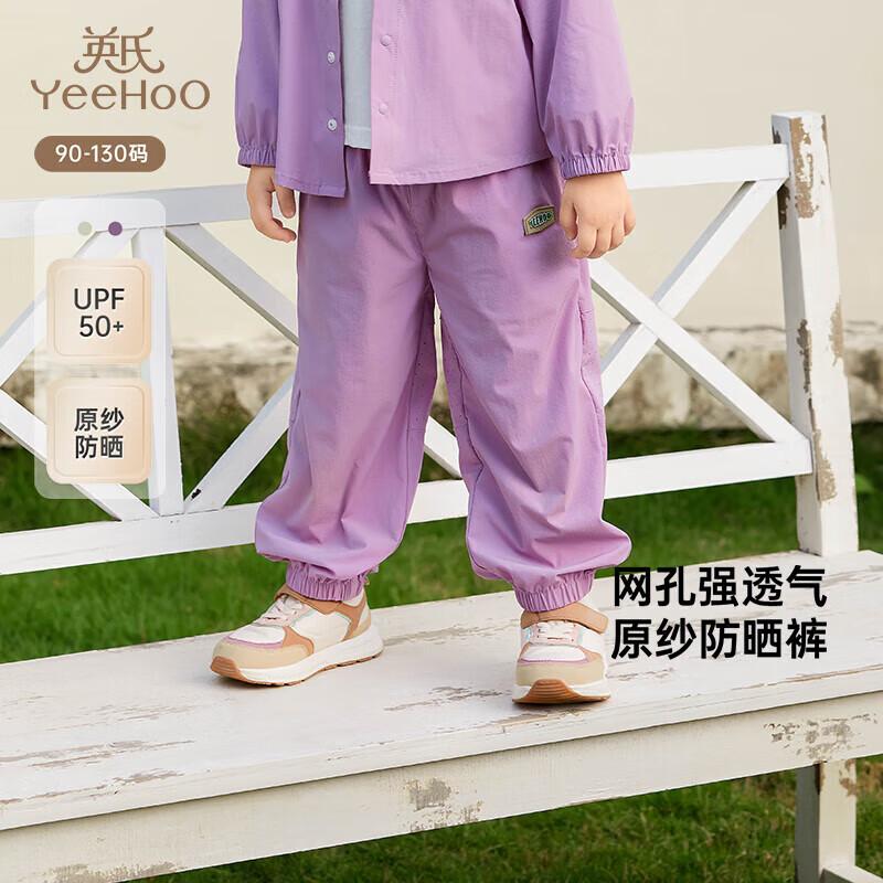 YEEHOO Kids UPF300+ Sun Protection Long Pants 90CM