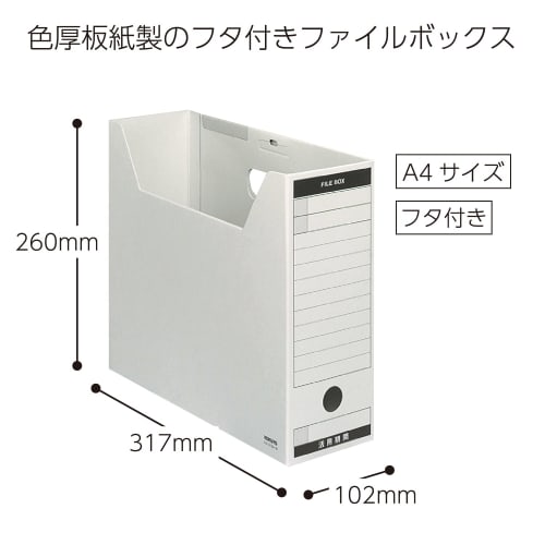 KOKUYO File Box Colored Cardboard with Lid A4 Gray A4-LFBN-MZ