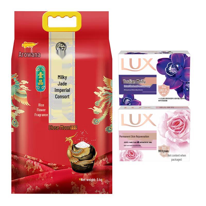 LUX Floral Soap & Ruyuhuangfei Rice Household Bundle