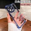 Applicable To iPhone17PRO Airbag Anti-drop Mobile Phone Case Electroplating Space Case Lens Film Apple 16 Dust Hard Case
