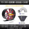 Jundingying FD300 Kitchen Exhaust Fan
