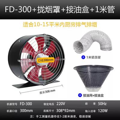Jundingying FD300 Küchenabzugshaube