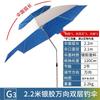 OEING Double-Layer Universal Fishing & Sunshade Umbrella