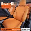 All-Season Universal Seat Cushion for 2026 Haval H6L - Car Seat Cover and Interior Accessory
