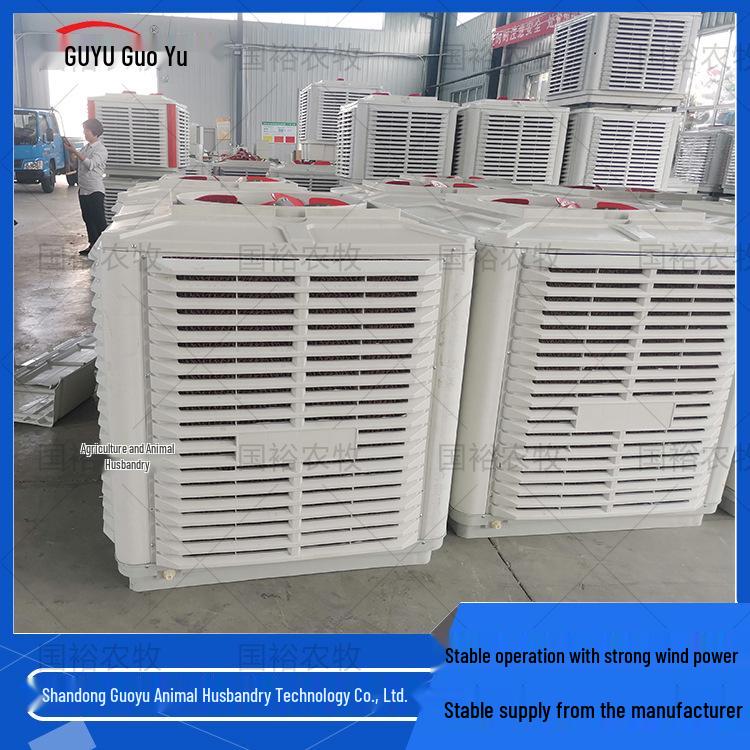 

Aquaculture Industrial Cold Air Conditioner: Large Single Refrigeration Fan with Water Cooling for Commercial Use