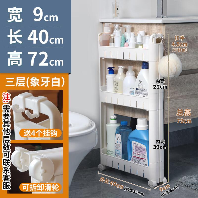 Naijiang Ultra-Slim Space-Saving Kitchen Storage Cabinet