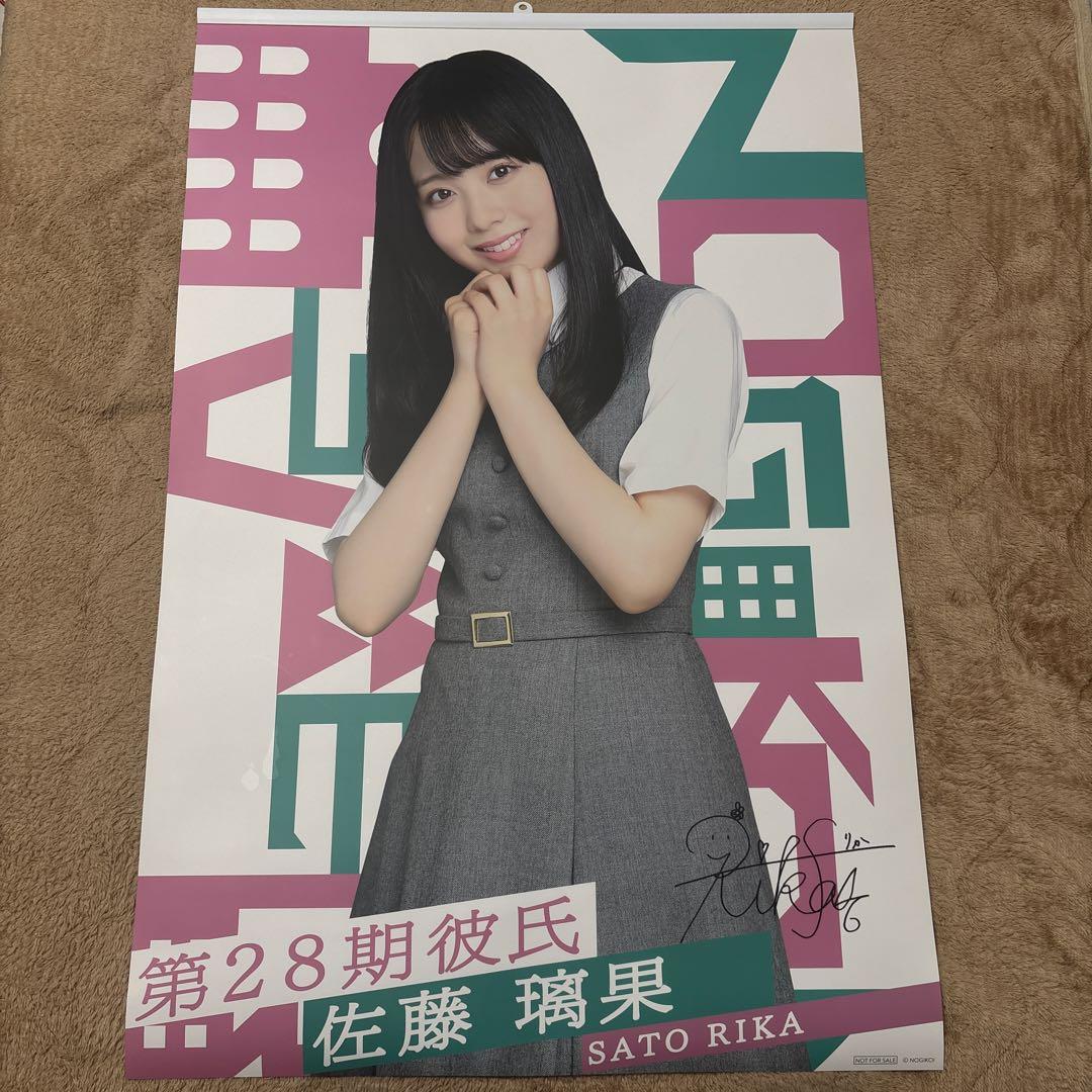 

[USED] Sato Rika Nogizaka46 28th Boyfriend Event Real Bonus Life-size Poster