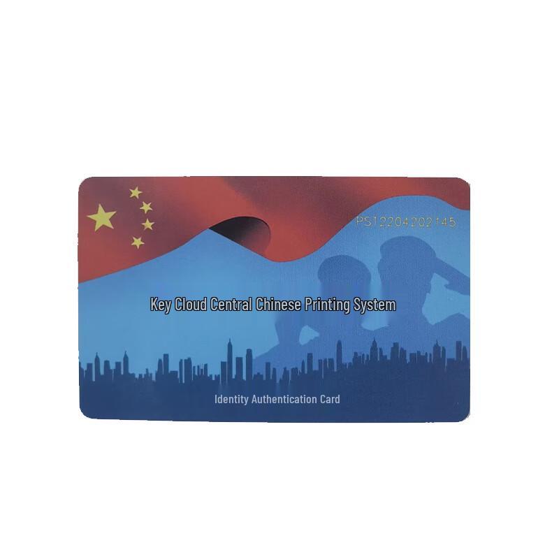 Pushikoyun Smart IC Identity Card