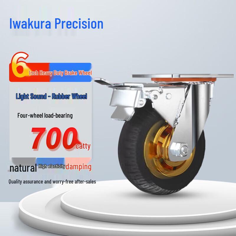 Pangu Heavy Duty Rubber Casters