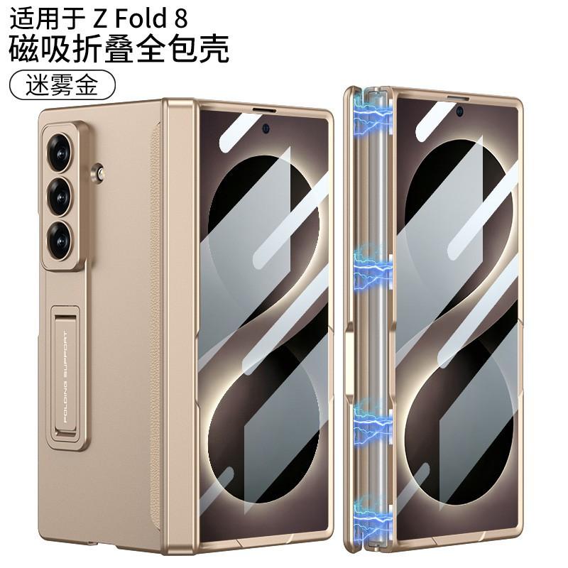Magnetic Hinge Stand Case Galaxy Z Fold 8 Ultra With Integrated Screen Protector PC Shell Anti-Drop Support