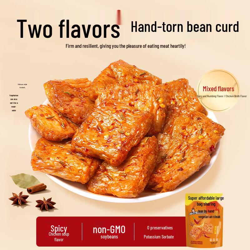 Haobashi Sichuan Assorted Tofu & Snack Packs