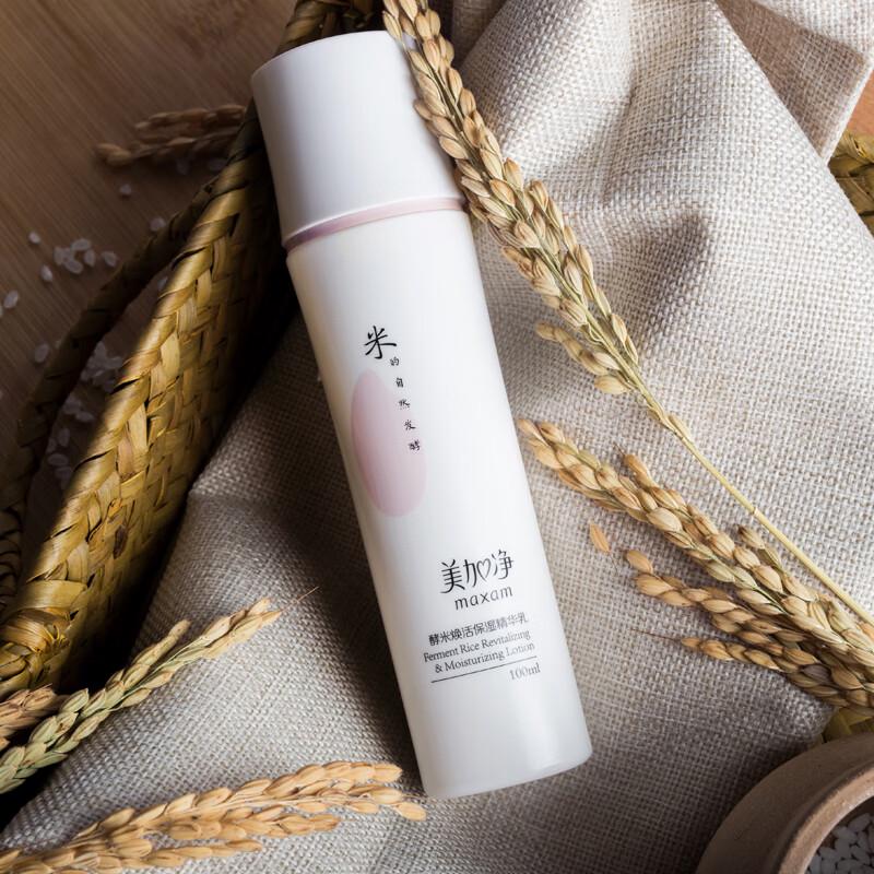 MAXAM Fermented Rice Revitalizing Hydrating Emulsion Twin Pack