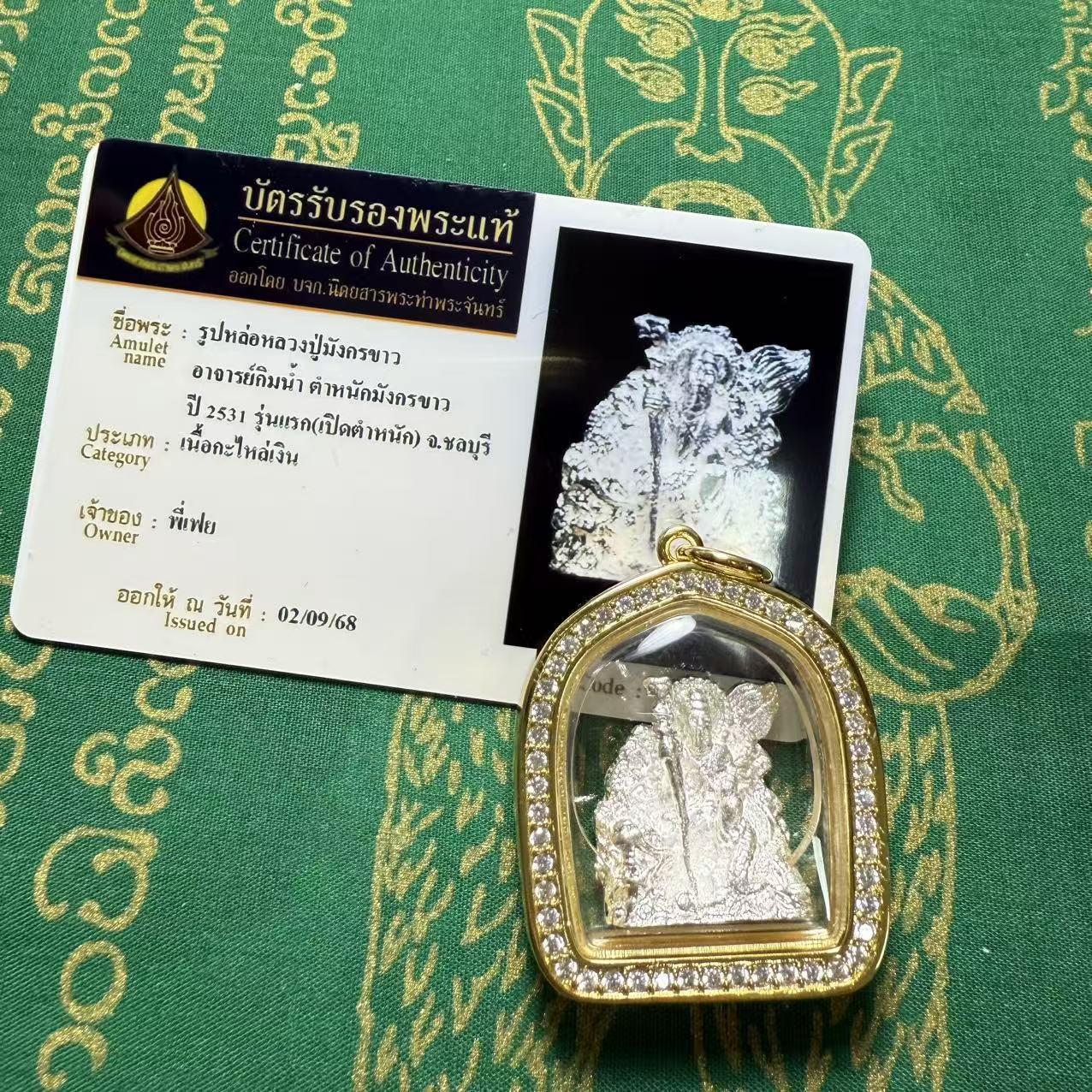 

Тайская статуя Короля Белых Драконов стоящая - Первое издание Б.Е.. 2531, Оригинальный Храм Оригинал Taixinyuan
