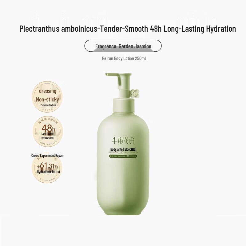 Little Dream Garden Garden Jasmine Moisturizing Body Lotion