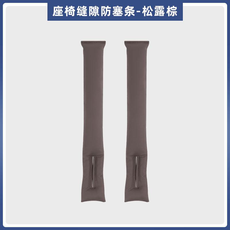 For AITO M9 M7 M5 Seat Gap Anti Plug Strip Car Interior Gap Fill Storage Strip Car Interior Modified Accessories