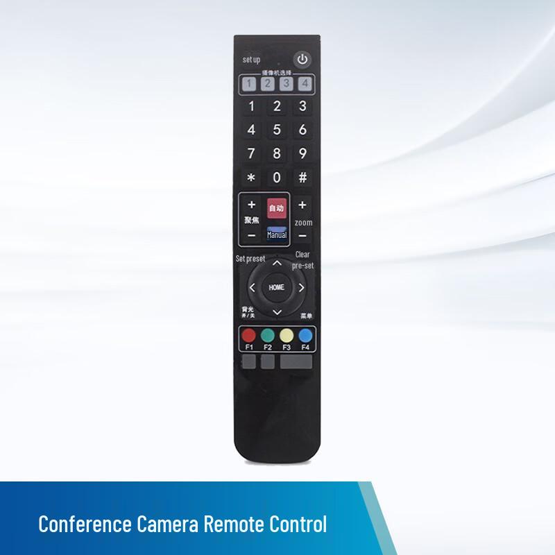 ZTE Remote Control for V212AF V220AF Conference Camera (CN version)