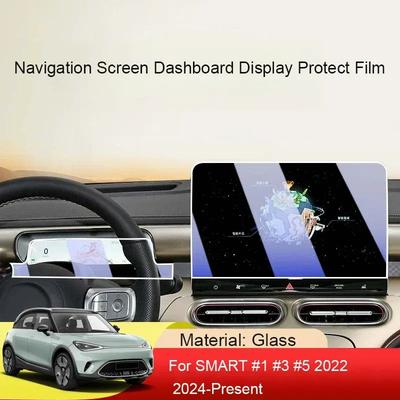 For SMART #1 #3 #5 LHD RHD -Present Car GPS Navigation Screen Protect Tempered Film Dashboard Display Sticker Auto Accessory