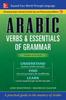 The Arabic Verbs & Essentials of Grammar, Third Edition Book