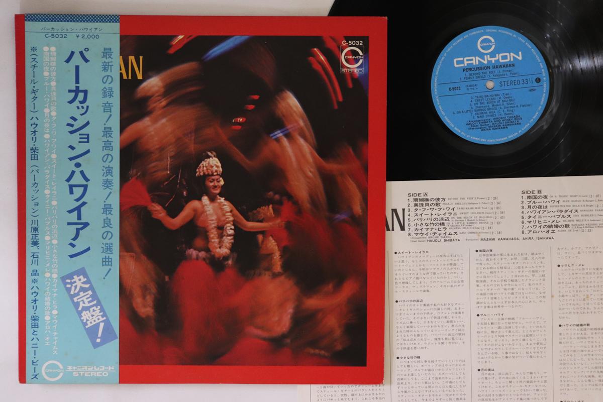 

LP Record HAU OLI SHIBATA & HONEY BEADS - Percussion Hawaiian C5032 CANYON 1976 Japan Obi World Music Used