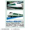 Takara Tomy Plarail 200 Series Color Shinkansen E3 Series Shinkansen Komachi Double Toy Train for Ages 3 and Up (E2 Series) & Set,