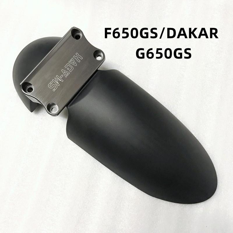 Front fender for F650GS G650GS 2001- Fender set