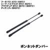 Wellvie Classy Hood Damper Set and for Fuga Cima Hybrid and Proudia BY51 Series with (Left Right) Y51/KY51/KNY51, HY51/HGY51, (Compatible 65470-1MA0A)
