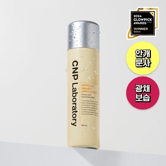 CNP Propolis Energy Ampoule Mist 100ml