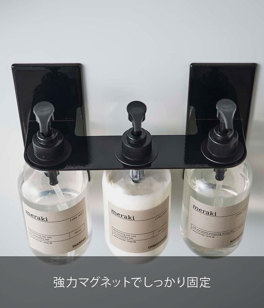 Yamazaki Jitsugyo 5731 Magnetic Dispenser Holder 3 Rows Black Approx. W25XD8XH17cm Tower Floating Storage Easy Installation