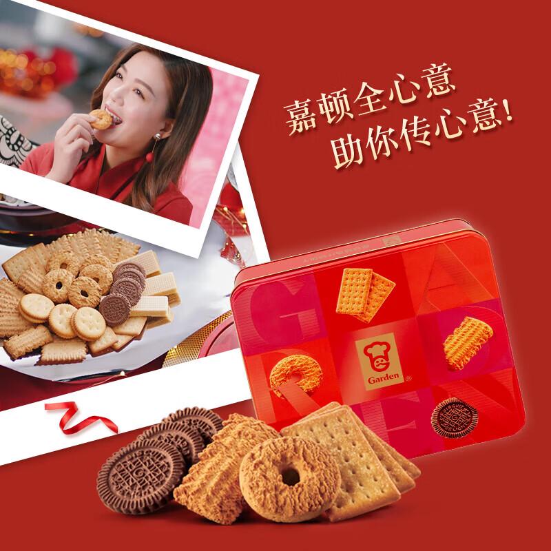 Garden Assorted Biscuit Gift Box