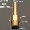 Thicken 13 14 16 19 Mm Hose Barb To 3/8" 1/2" 3/4" BSP Male Thread Brass Pipe Fitting Connector Water Gas Oil