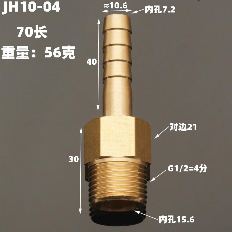 Thicken 13 14 16 19 Mm Hose Barb To 3/8" 1/2" 3/4" BSP Male Thread Brass Pipe Fitting Connector Water Gas Oil