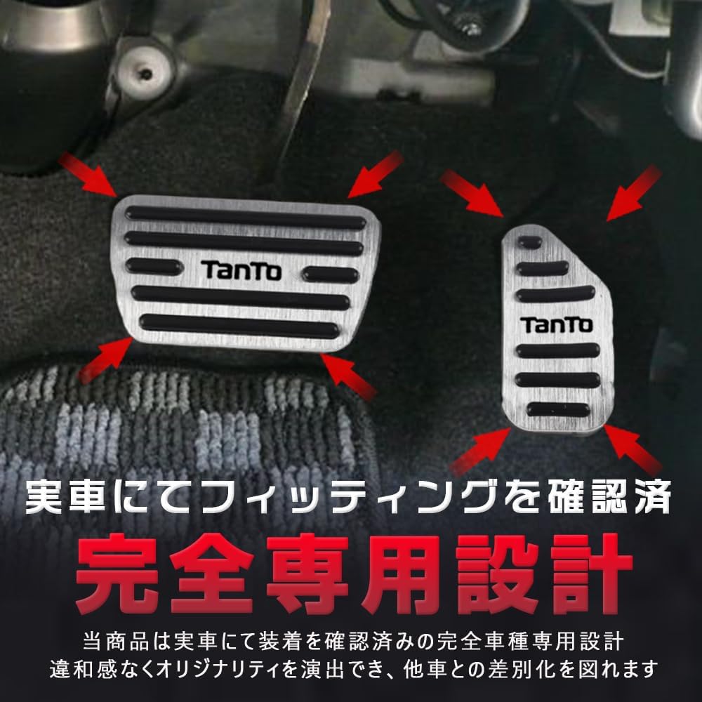 KOKATO Aluminum Pedal Cover for Daihatsu Tanto LA600S LA610S 2013 July Brake Pedal Installation Custom Logo Easy Installation Interior Custom