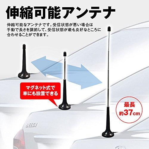 Great Value Set of 2 Terrestrial Digital One-seg High-sensitivity Antenna