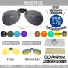[TIMYU] Clip-on Sunglasses, Boston Style, UV Protection, Polarized, UV Cut, Men's & Women's, Flip-up Style, Fits Over Glasses, Includes Cleaning