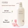 Ban Ma Hua Tian Moisturizing & Softening Scented Shampoo 750g