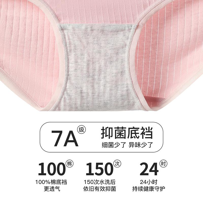 Fenteng 4-pack 7A Grade Antibacterial Pure Cotton Breathable Simple Women's Underwear Triangle Pants