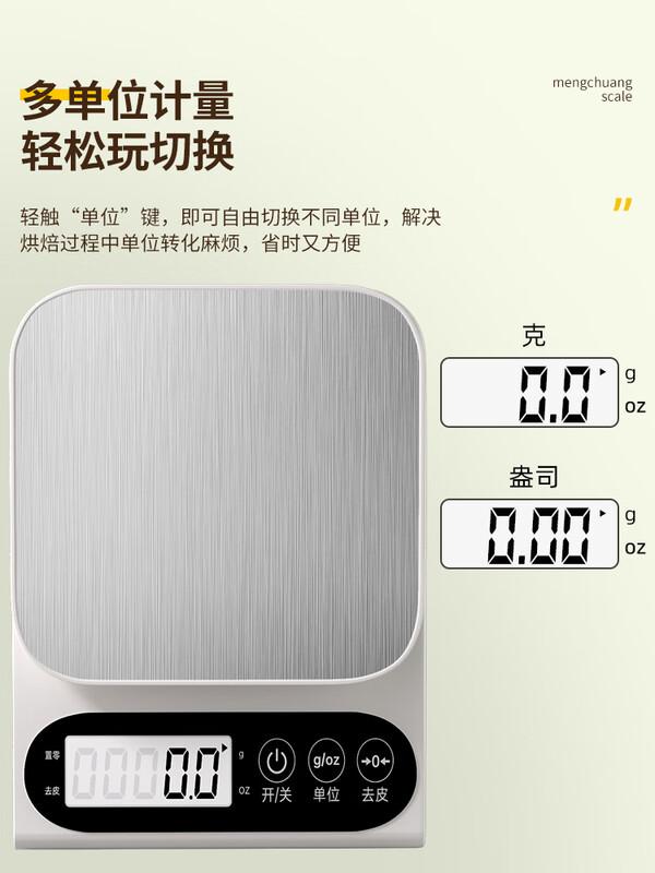 LanTuan Digital Kitchen Scale (CN version)