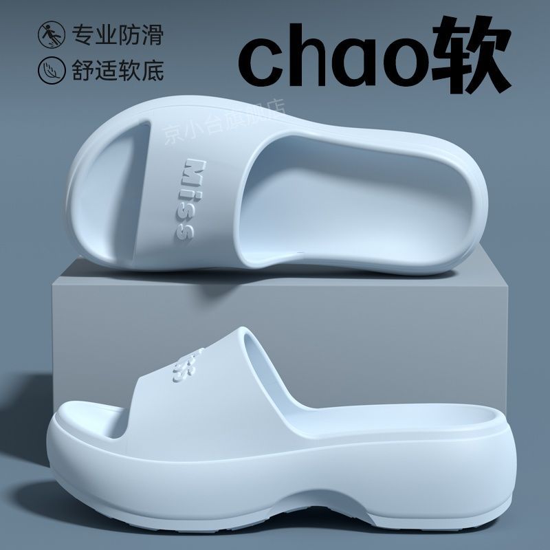 Cool Slippers Women Wear Thick Bottom Home Indoor Non-slip Home Summer Bathroom Men