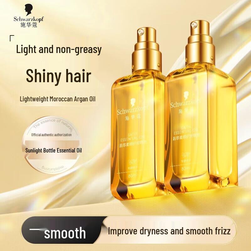 Schwarzkopf Smooth Perfect Hair Oil 2x80ml