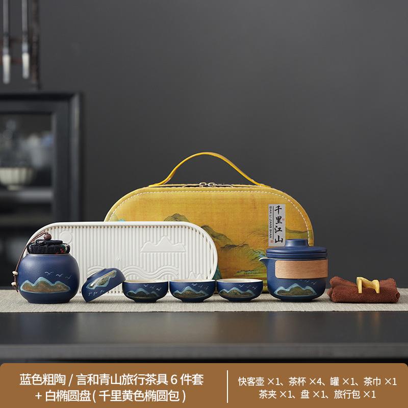 Travel tea set, simple coarse pottery outdoor portable ceramic express cup, one pot, four cups office tea pot
