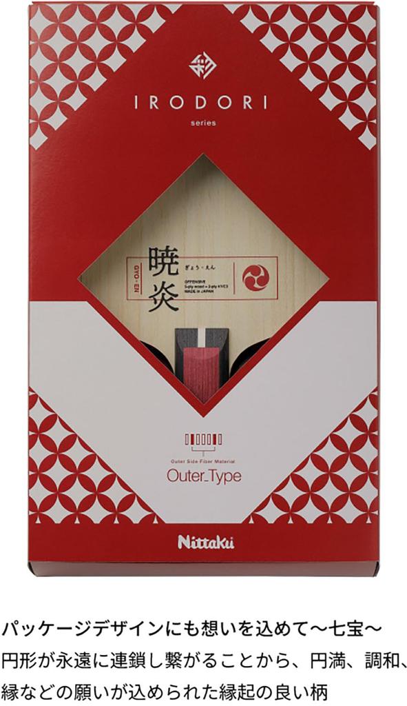 Nittaku Table Tennis Racket with Pen Offensive Color Hard Hitting Xiaoyan Chinese Style NC0225 Holder, Style, Series, Feel, C, Pen,
