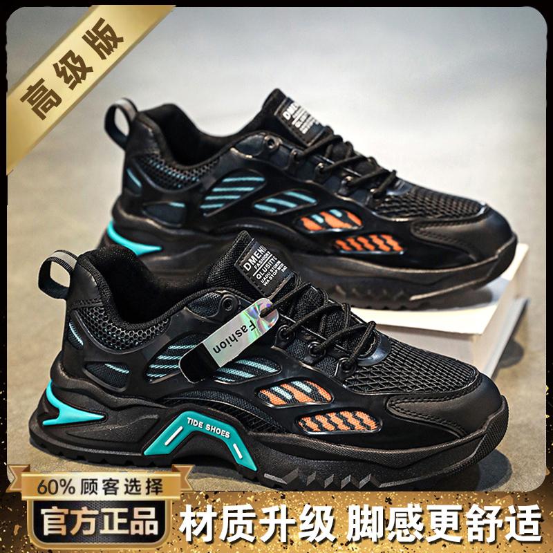 New summer breathable mesh heightened soft sole casual running sports dad trendy shoes