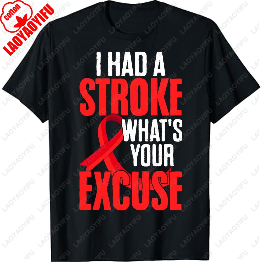 I Had A Stroke Whats Your Excuse Tshirt Funny Stroke Survivor Ribbon Printed TShirt Tops Unisex Unisex Cotton Crewneck Tee S