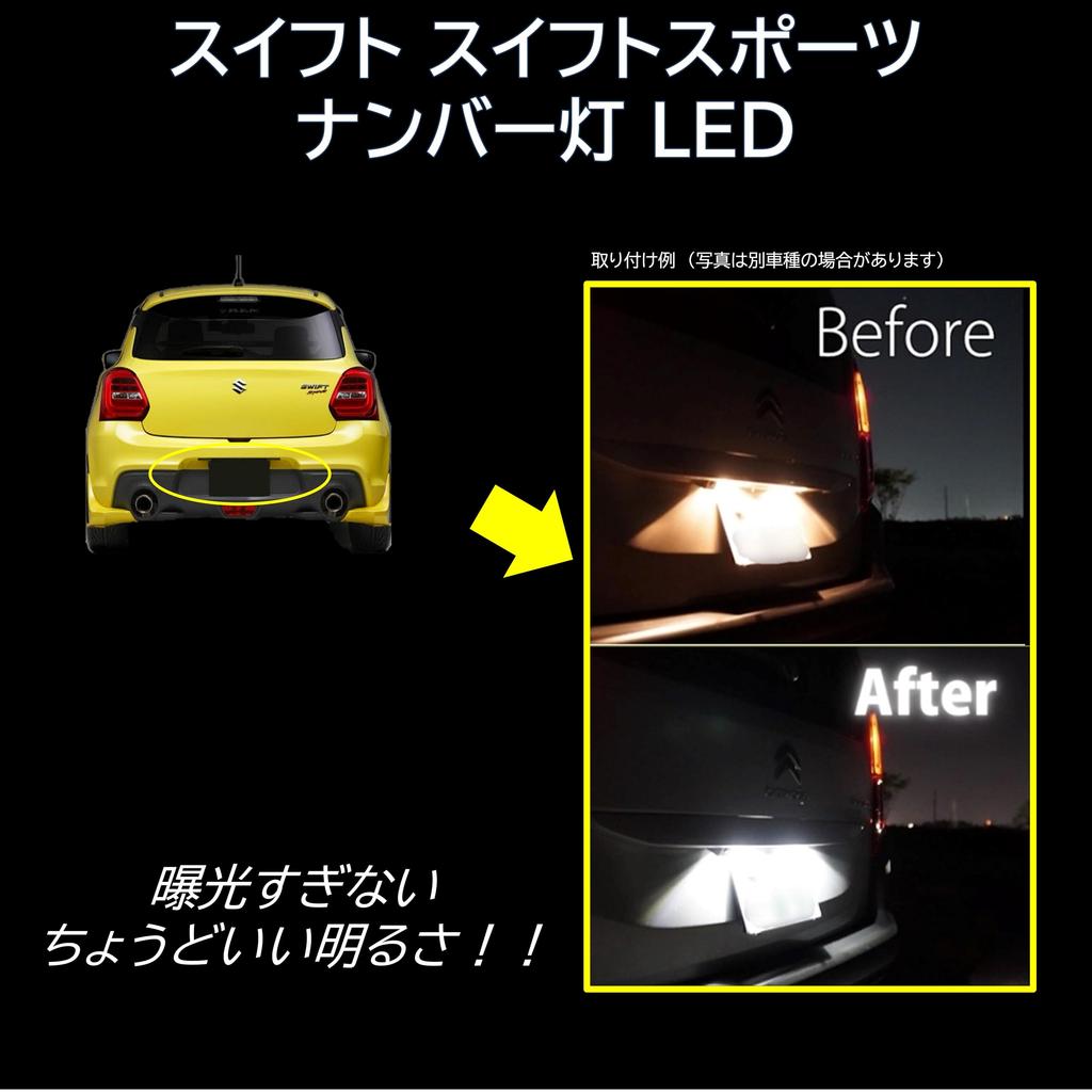 Generic Product (Indoor Light + License Plate Light + Backlight) Swift Sport LED 6-piece