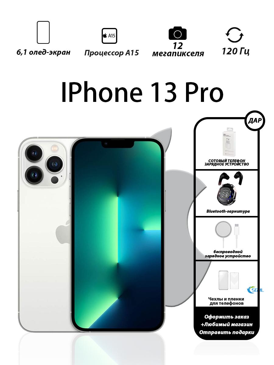 

Смартфон Apple iPhone 13 Pro американської версії підтримує одну SIM-карту + eSIM 128GB білий