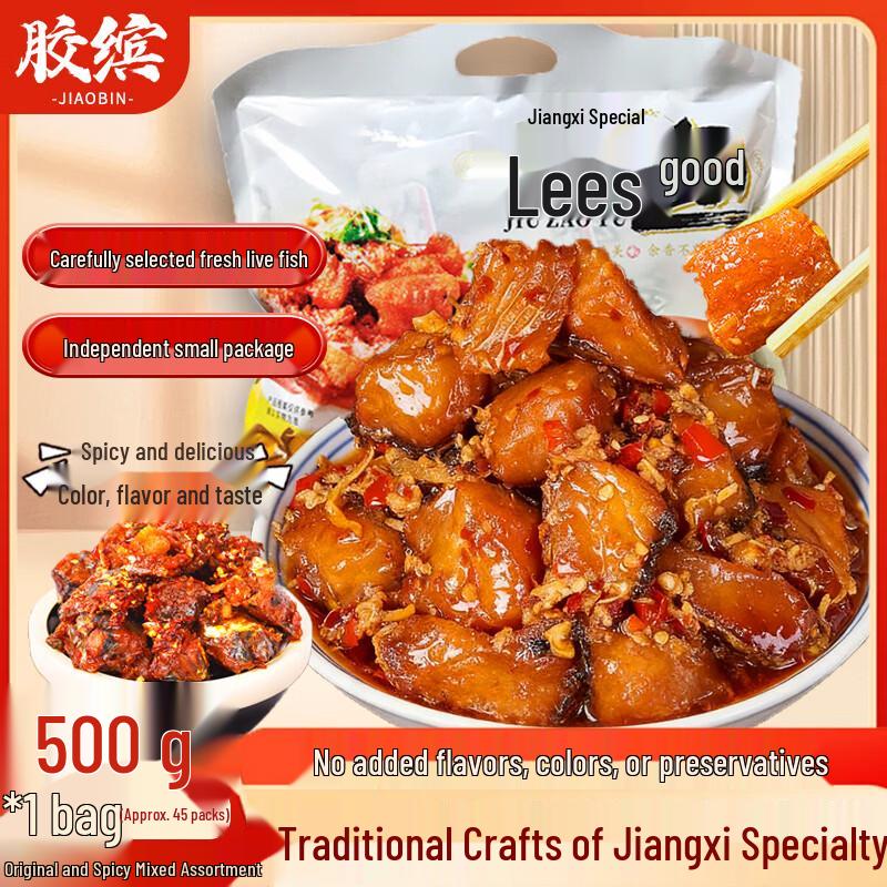 Chinese Regional Specialty Fish Snacks