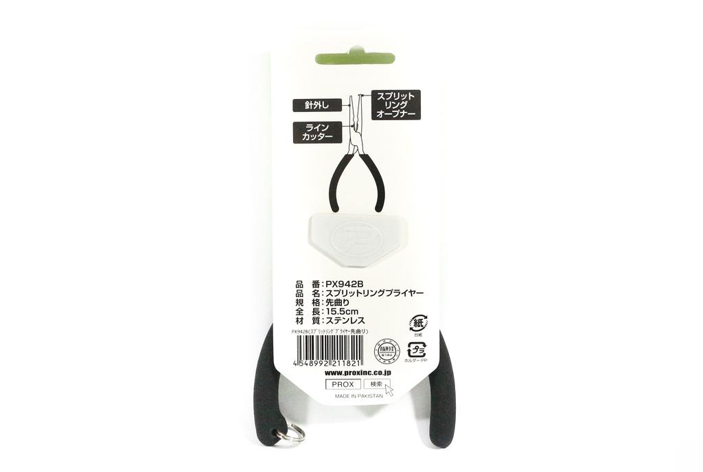 Prox PX942B Split Ring Plier Size 3-9 15.5 cm (1821)