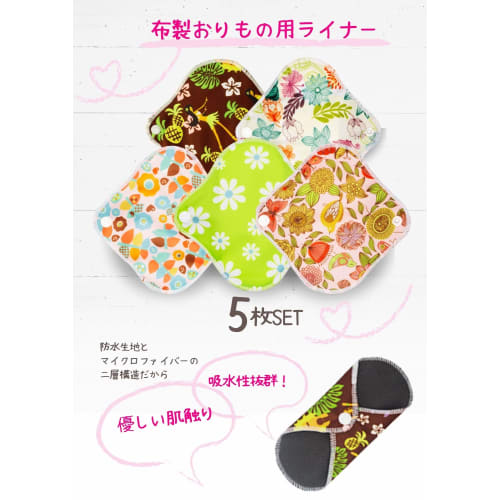 exitpiko Cloth Sanitary Pads, Panty Liners, 5-Piece Set, Organic