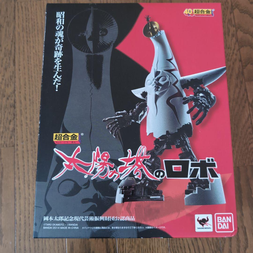 

[USED] Bandai Chogokin Tower of the Sun Robot