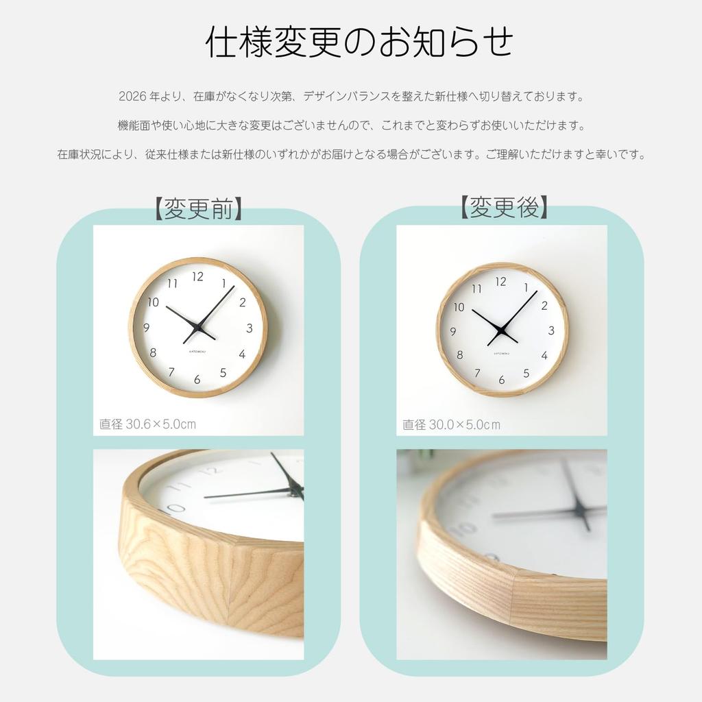 KATOMOKU Muku Clock 7 Natural Wall Continuous Second Diameter km-60NARC Clock, Hand, 30.0cm (Radio-Controlled Clock)